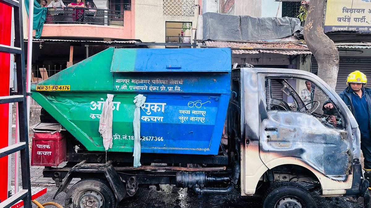 Nagpur: कचरा गाड़ी में अचानक लगी आग, ड्राइवर की सूझबूझ से टला बड़ा हादसा
