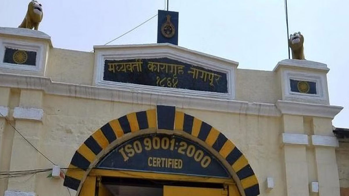 मध्यवर्ती कारागृह  में कैदी के पास मिला गांजा, धंतोली थाने में NDPS एक्ट के तहत मामला दर्ज