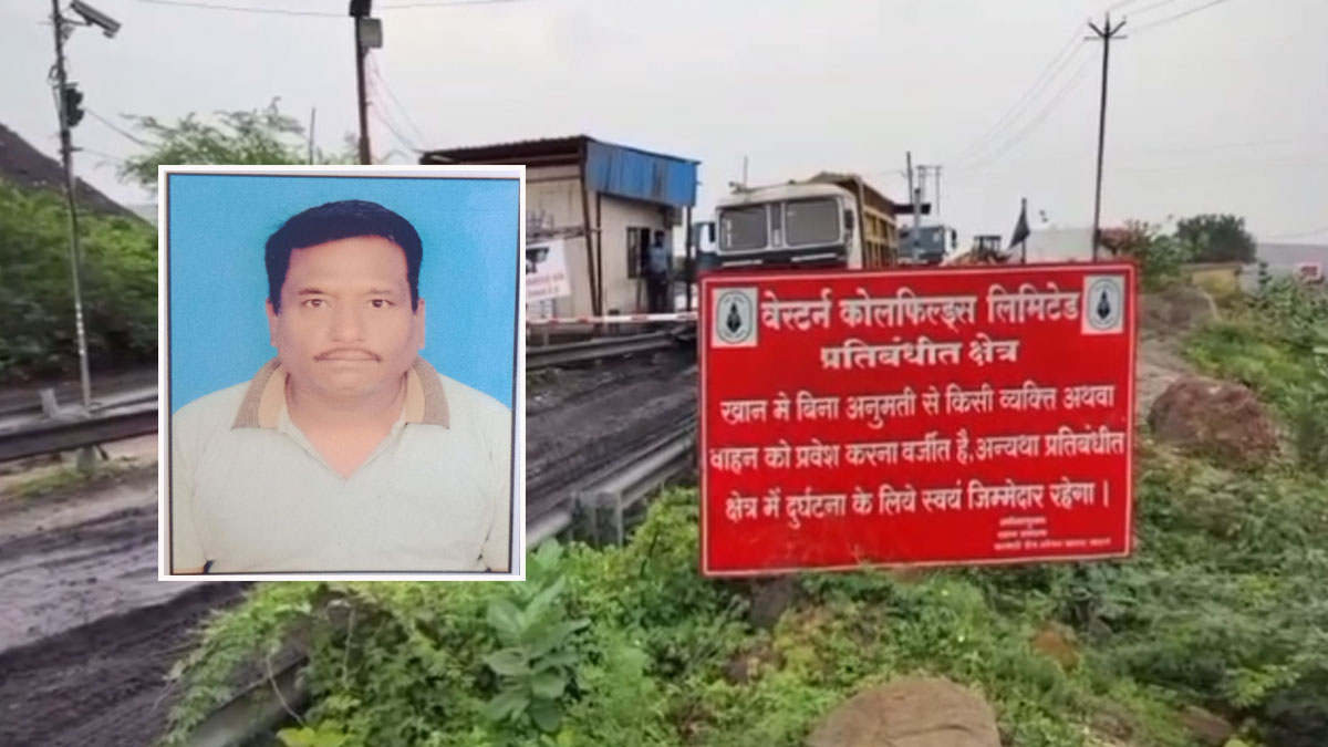 वेकोलि की इंदर-कामठी ओपन कास्ट माइंस में बड़ा हादसा, ट्रक की चपेट में आने से चालक राधेश्याम गुप्ता की मौत