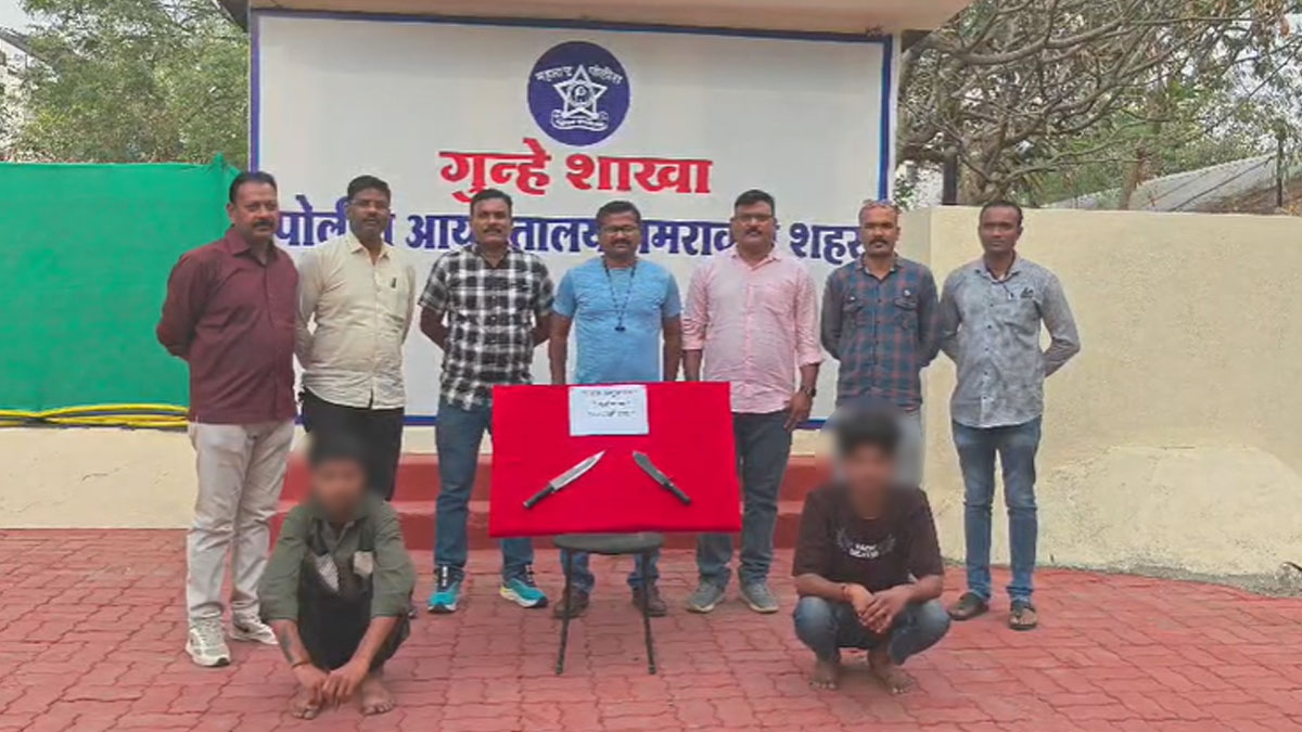 Amravati: हथियार लेकर रील बनाना दो युवको को पड़ा भारी, पुलिस ने किया गिरफ्तार