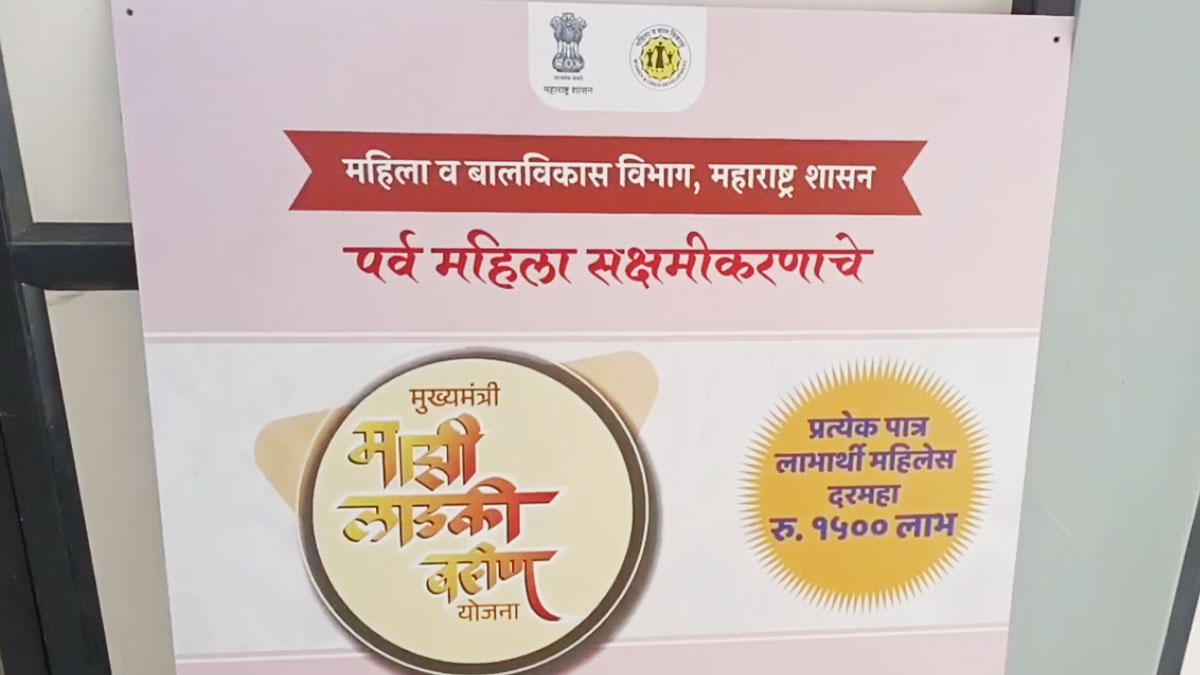 ﻿बुलढाणा जिले की 51 हजार लाडली बहनों का लाभ रुका; लाभार्थियों का फिर हो रहा सत्यापन