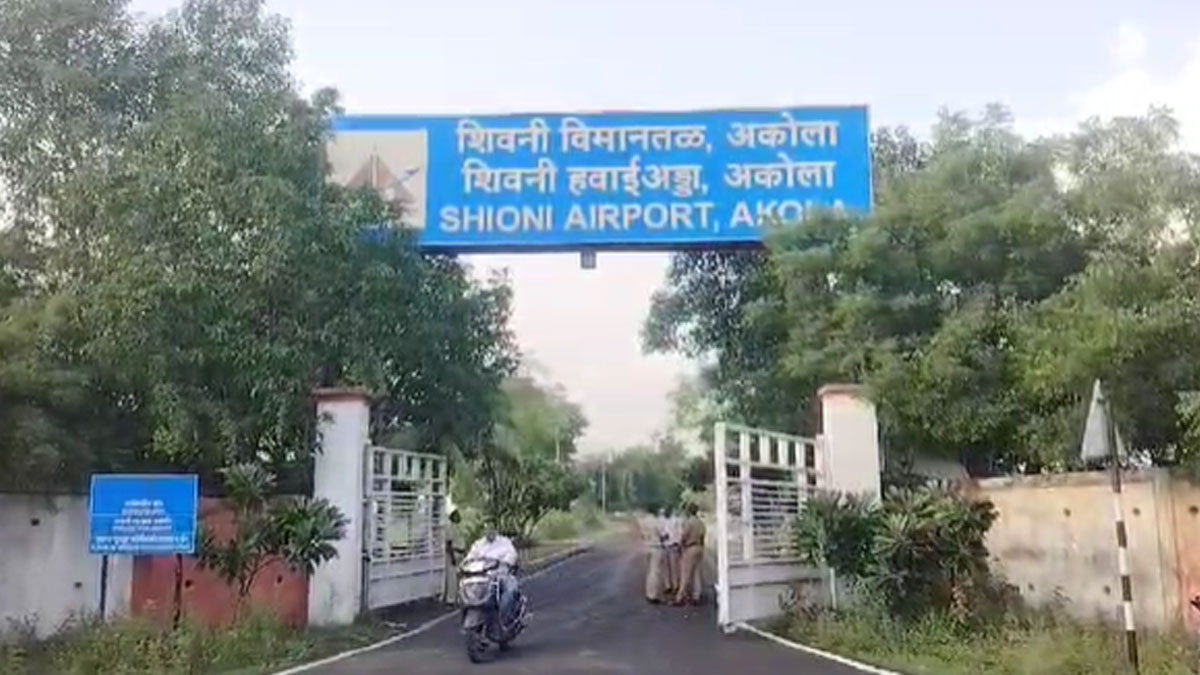 अकोला के शिवनी हवाई अड्डे का होगा विस्तार; मिलेगा स्वरोजगार, अर्थव्यवस्था को मिलेगी उड़ान