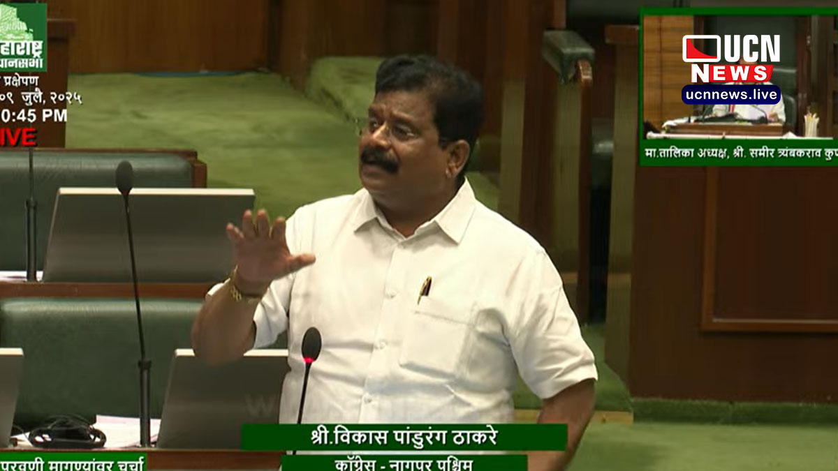 नागपुर में जल-जमाव को लेकर विधायक विकास ठाकरे ने सरकार को घेरा, पूछा- विकास हुआ तो स्थिति ऐसी क्यों हुई? मनपा के कामों का ऑडिट करने की मांग