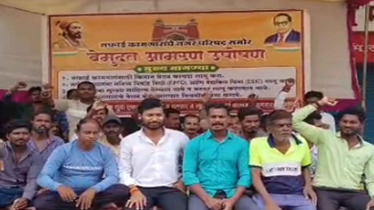 Bhandara: तुमसर में सफाई कर्मचारियों ने मुख्याधिकारी की गाड़ी घेरी, आमरण अनशन शुरू