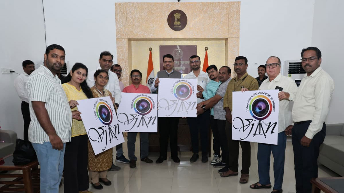 Nagpur: मुख्यमंत्री देवेंद्र फडणवीस ने किया 'वीडियो जर्नलिस्ट एसोसिएशन' के लोगो का विमोचन; पत्रकारों के विकास के लिए नई पहल
