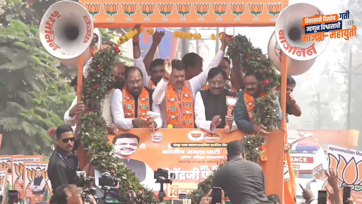 CMC Election 2026: मुख्यमंत्री फडणवीस ने चंद्रपुर में निकाली विजय संकल्प यात्रा, सुधीर मुनगंटीवार, कोशोर जोरगेवर सहित हंसराज अहीर भी रहे मौजूद