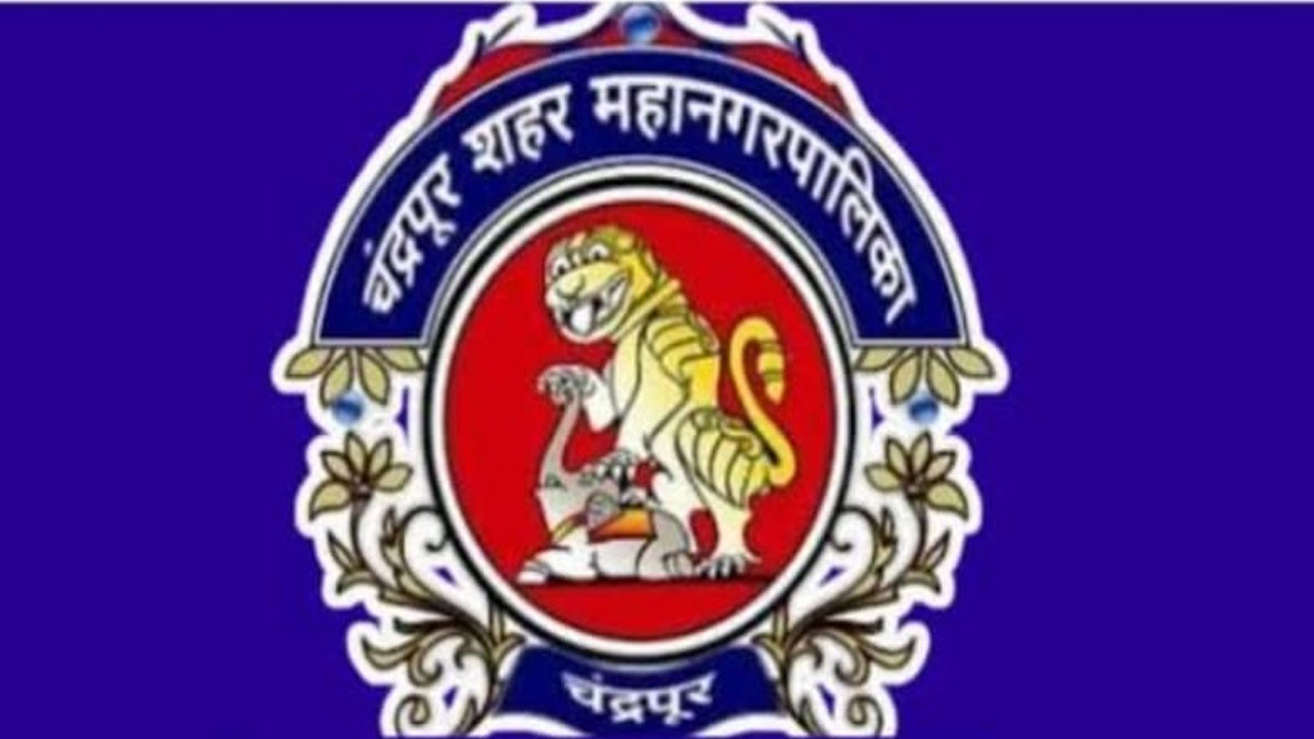 Chandrapur: ﻿चंद्रपूर महानगरपालिका में फिर चुनाव, 13 एप्रिल से मिलेंगे आवेदन पत्र 17 को होगा मतदान