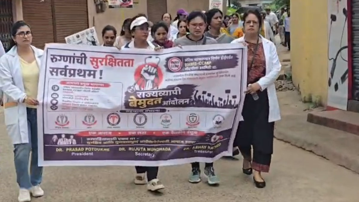 Chandrapur: डॉक्टरों का प्रदर्शन, निजी अस्पताल रहे बंद, स्वास्थ्य सेवाएं प्रभावित