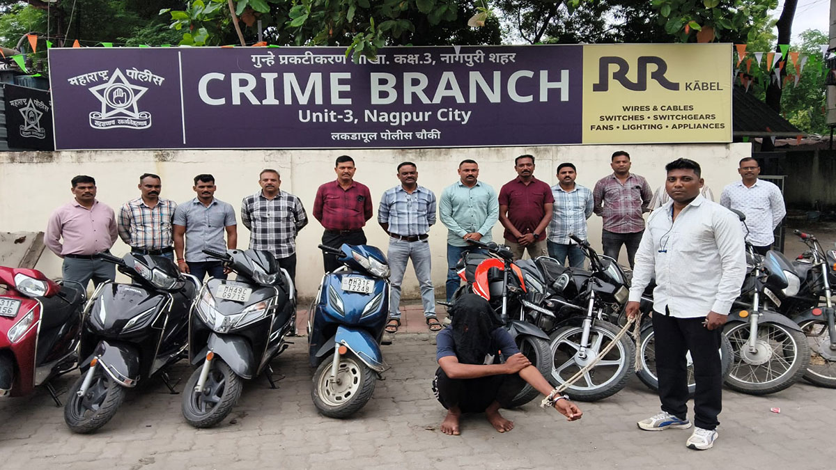 Nagpur: वाहन चोर पर पुलिस का बड़ा शिकंजा, 10 वाहन चोरी और 1 मोबाइल चोरी का खुलासा