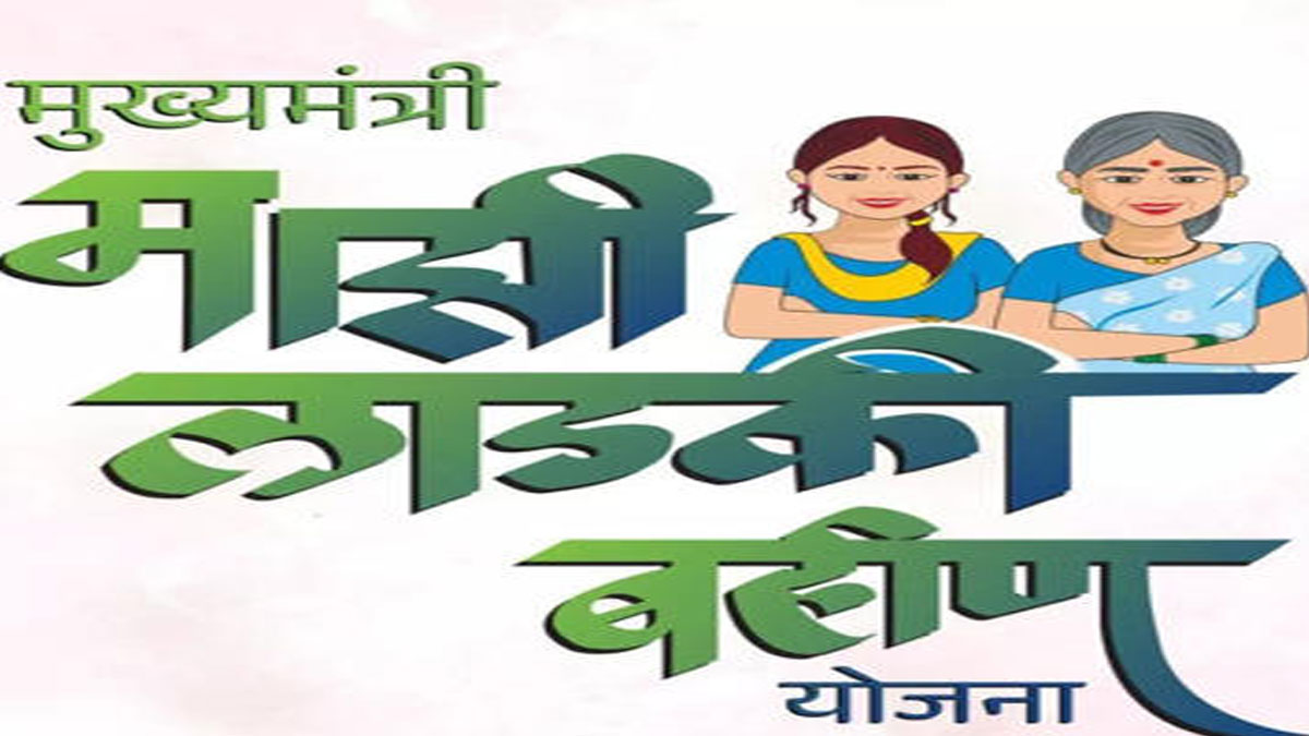 राज्य चुनाव आयोग ने ‘लाडली बहन योजना’ का लाभ अग्रिम रूप से देने पर लगाई रोक