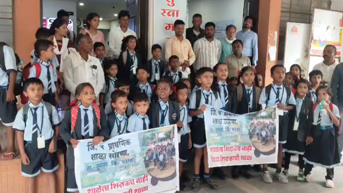 जब स्कूल पहुंचा जिला परिषद... शिक्षक नहीं मिले तो बच्चों ने शिक्षा विभाग को ही बना दिया क्लासरूम
