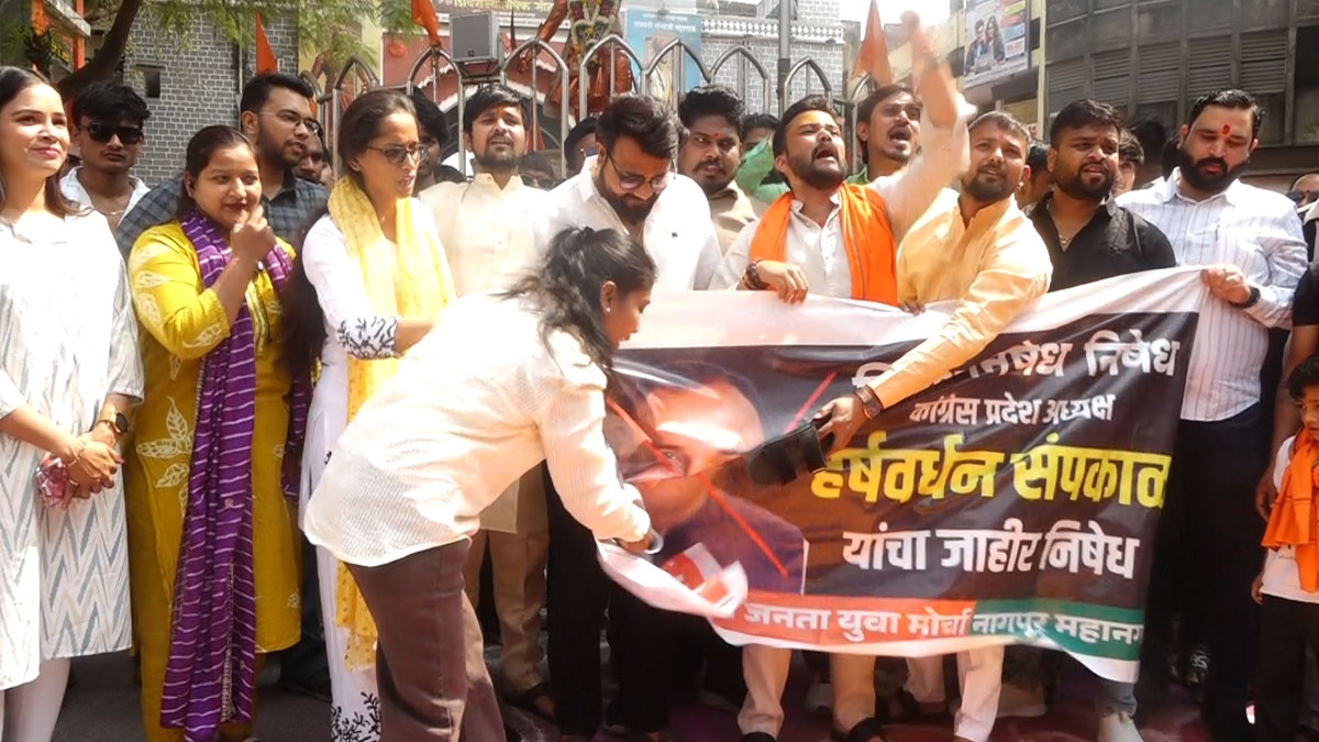 नागपुर में कांग्रेस प्रदेश अध्यक्ष के खिलाफ भाजपा युवा मोर्चा का 'चप्पल मारो आंदोलन', शिवाजी महाराज से तुलना पर भड़का गुस्सा