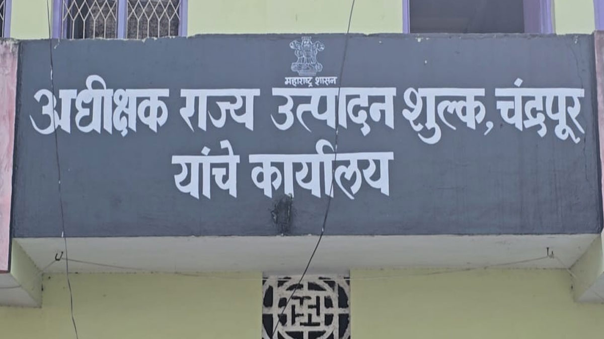 ﻿Chandrapur: बार में बिना परमिट विदेशी शराब मिलने से हड़कंप, एक्साइज विभाग की कार्रवाई, ‘युसीएन न्यूज़’ में किया था खुलासा