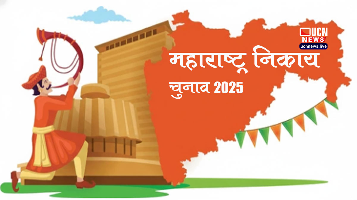 विदर्भ सहित राज्य के 247 नगर परिषदों और 147 नगर पंचायतों में अध्यक्ष पद का आरक्षण घोषित, देखें किस सीट पर किस वर्ग का होगा अध्यक्ष