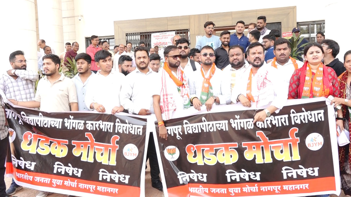 नागपुर विश्वविद्यालय पर भाजयुमो का धावा, छात्रों की लंबित मांगों को लेकर कुलगुरु को सौंपा 20 सूत्रीय ज्ञापन