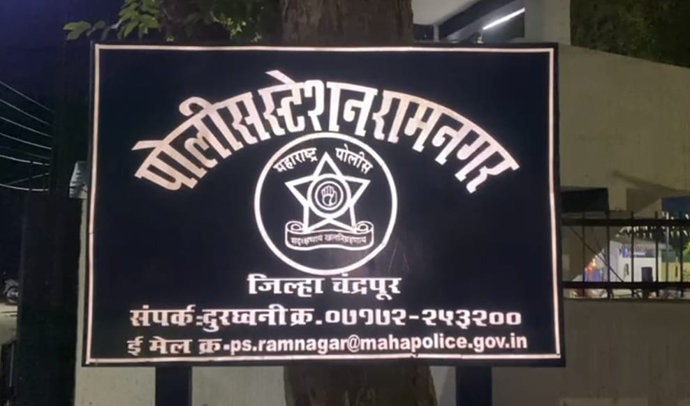चंद्रपुर में नाबालिग बेटी के नवजात बच्चे का सौदा करते मां गिरफ्तार!