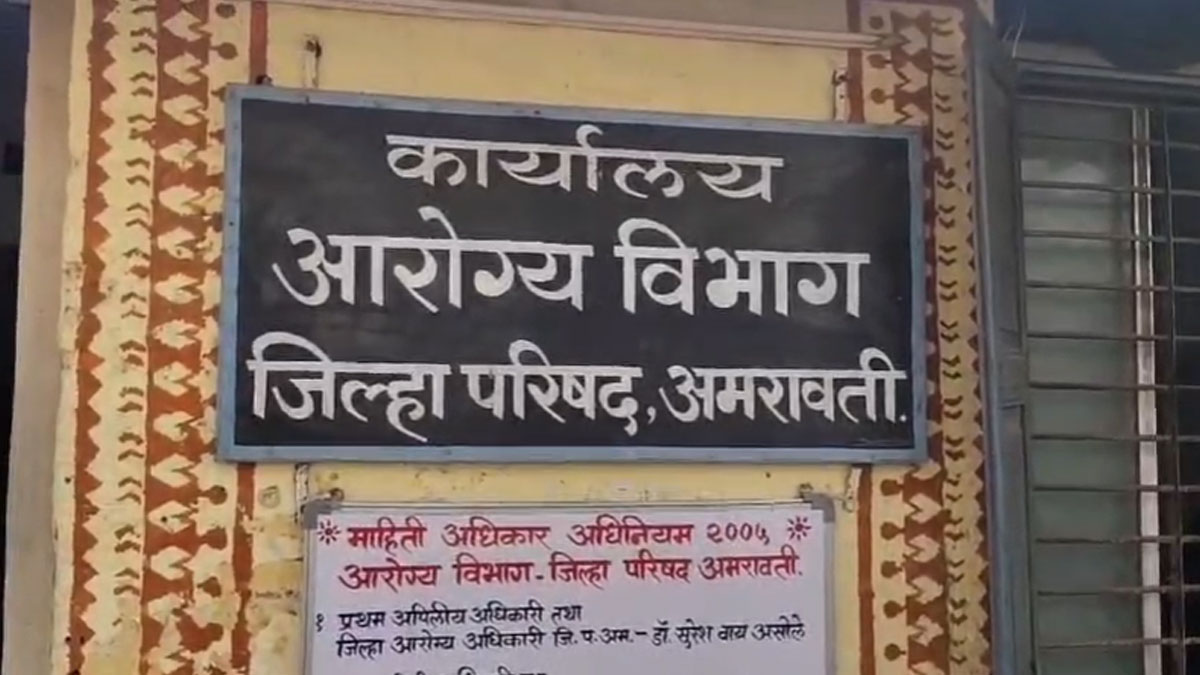 Amravati: मेलघाट में मातृ मृत्यु 'ट्रैकिंग' व्यवस्था सिर्फ़ कागज़ों पर... छह महीने में नौ की मौत