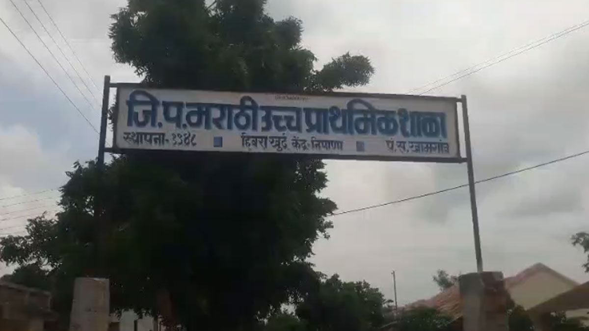 Buldhana: 2 साल से शिक्षकों के पद खाली, नाराज अभिभावकों ने किया स्कूल का बहिष्कार; 25 अगस्त से आंदोलन की चेतावनी