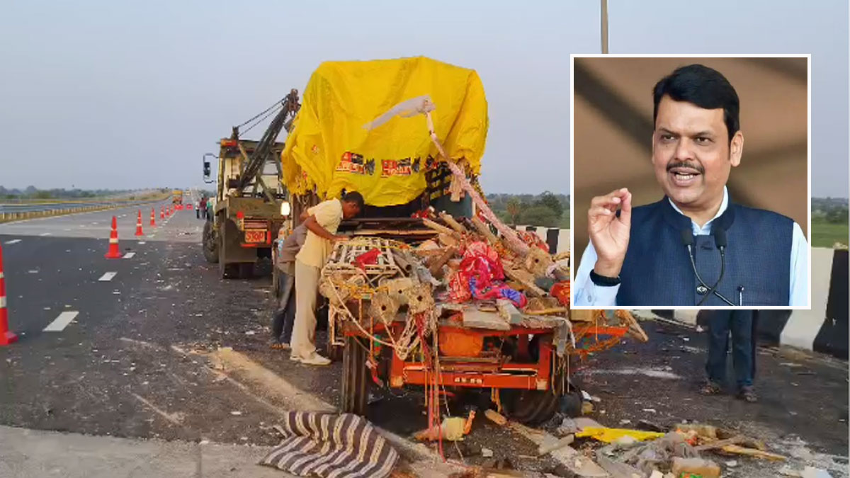 Samruddhi Mahamarg Accident: मुख्यमंत्री देवेंद्र फडणवीस ने जताया शोक, घायलों को उचित उपचार मुहैया करवाने के दिए निर्देश