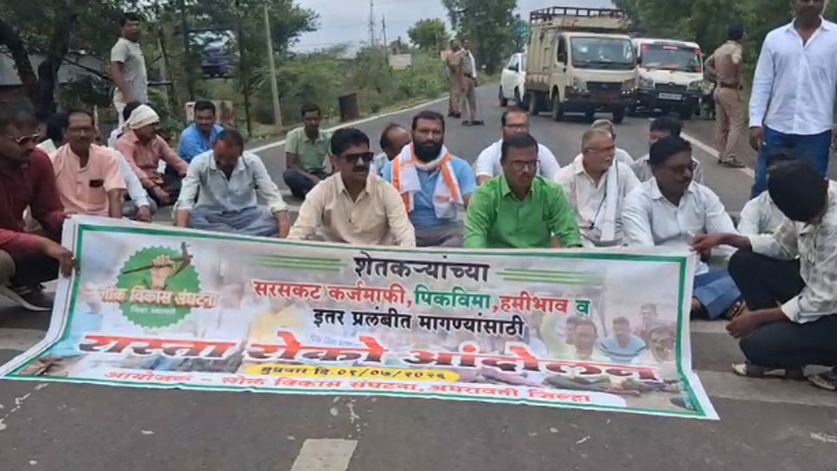 अमरावती-परतवाडा हाईवे पर किसानों का चक्का जाम; संपूर्ण कर्जमाफी और फसल बीमा के लिए आसेगांव पूर्णा टी-पॉइंट पर जोरदार प्रदर्शन