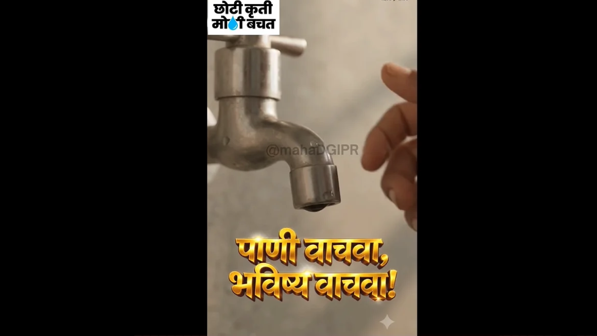 Akola: पानी के इस्तेमाल पर पाबंदी, बर्बादी करने पर काटा जाएगा नल कनेक्शन