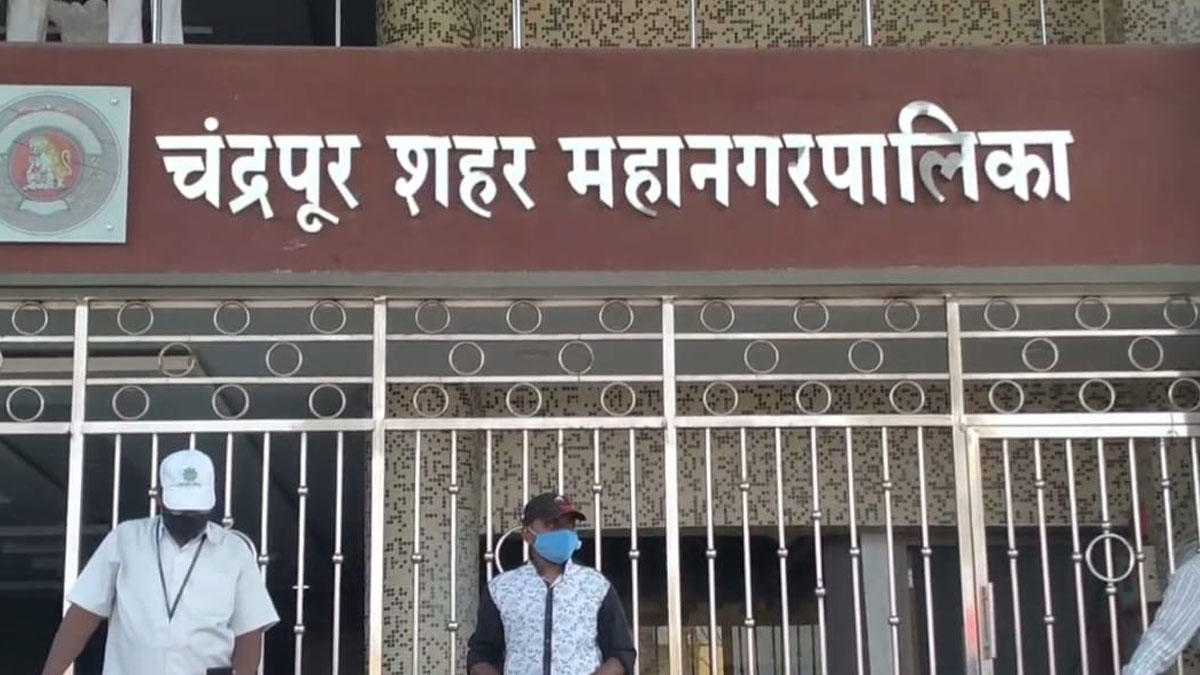 Chandrapur: मिराबाई ठेके पर मनपा में बवाल; जांच रिपोर्ट अटकी, स्थायी समिति बैठक रद्द