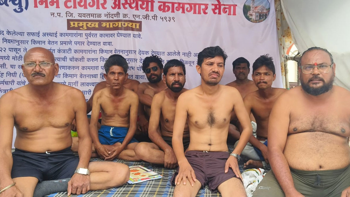 ﻿Yavatmal: नगर निगम कार्यालय के सामने सफाई कर्मचारियों का अर्धनग्न विरोध प्रदर्शन