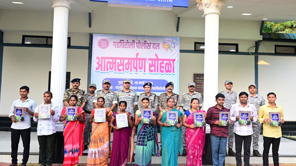 गढ़चिरोली में 11 बड़े माओवादियों ने किया आत्मसमर्पण, माओवादिओं पर 68 लाख रुपये के थे इनाम