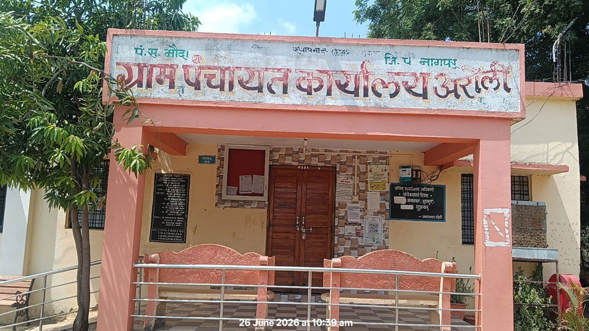 Nagpur: आर्थिक अनियमितता के मामले में बड़ी कार्रवाई: अरोली की सरपंच रोशनी भुरे अपात्र घोषित, अपर आयुक्त का फैसला