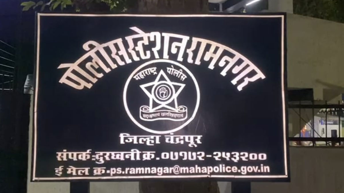 Chandrapur: ﻿बीजेपी की दोनों महिला पदाधिकारियों को कोर्ट से राहत, नाबालिग के नवजात की खरीद-फरोख्त मामला