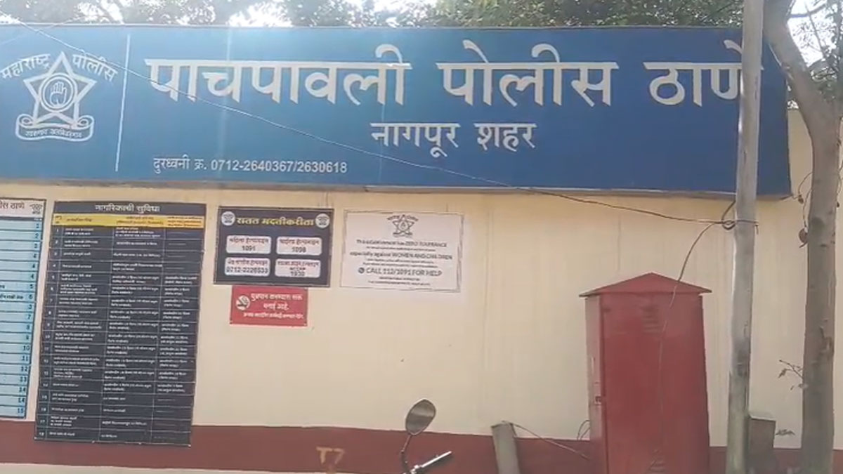 Nagpur: देह व्यापार अड्डे पर AHTU की कार्रवाई, पति-पत्नी गिरफ्तार; दो महिलाओं को सुरक्षित मुक्त कराया