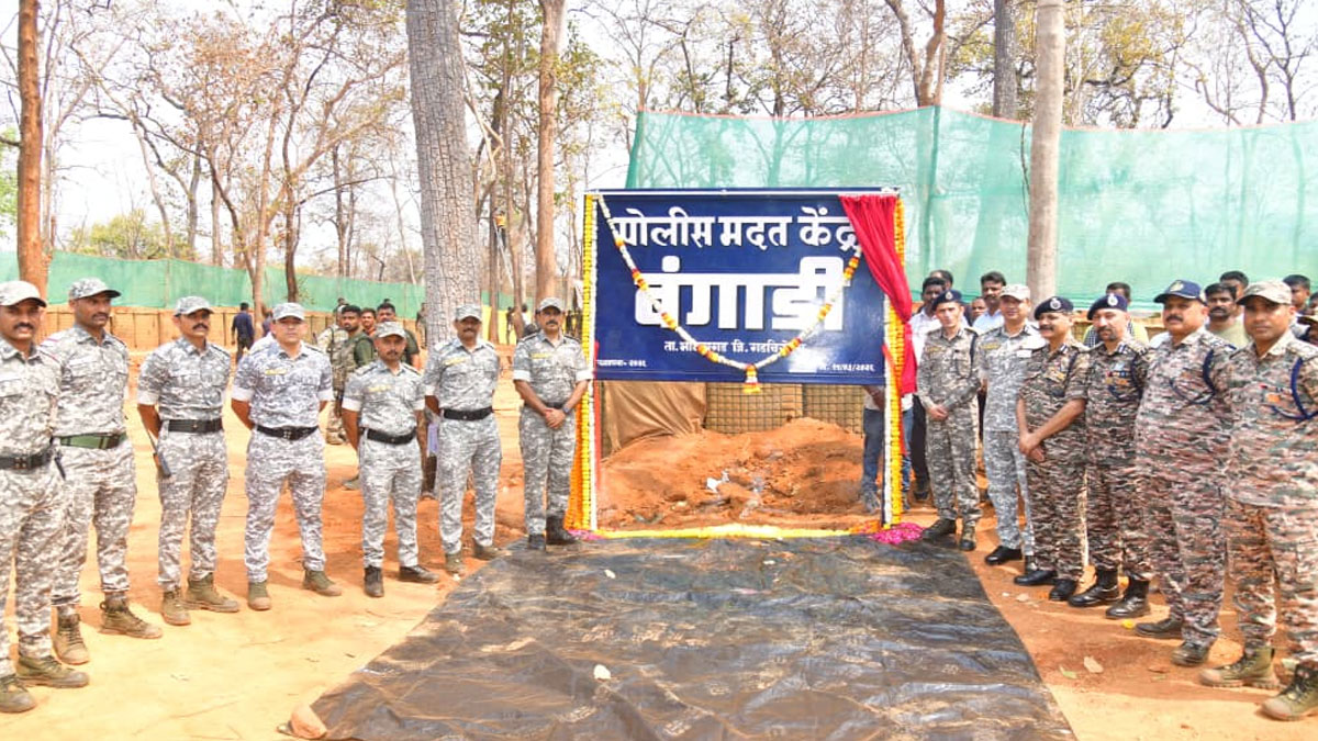 Gadchiroli: अतिदुर्गम बंगाडी में केवल 24 घंटे में स्थापित किया गया नया पुलिस सहायता केंद्र